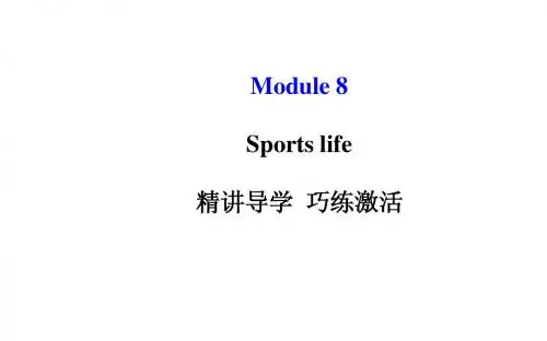 外研(新标准)版九年级上Module8 Sports life模块导学课件(共93张PPT)
