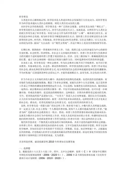 科普知识资料 科普知识手抄报