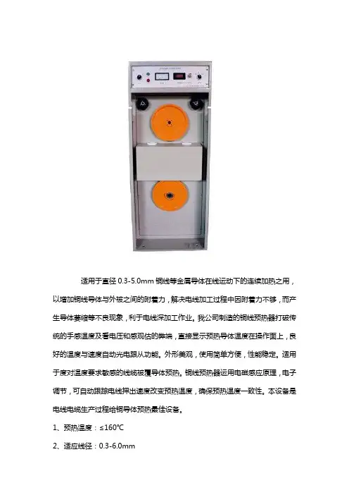 造成电线绝缘收缩的原因和解决方法