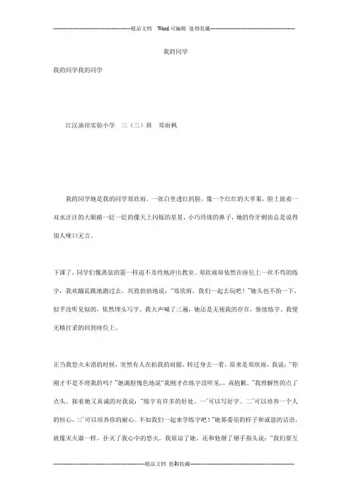 我的同学_3
