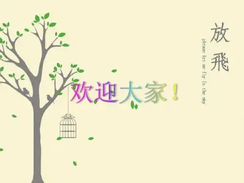 经济法学教学课件 PPT