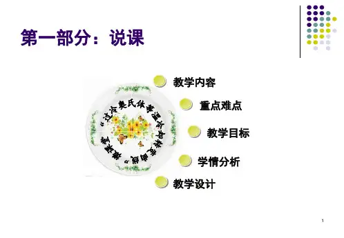 过冷奥氏体的等温冷却转变曲线