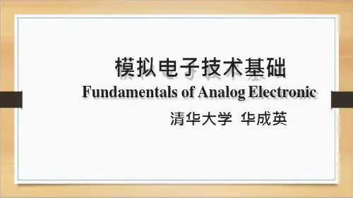 4-多级及运算放大电路