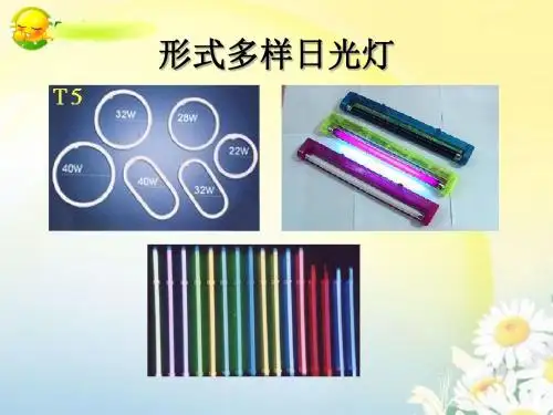 2-3、自感现象的应用