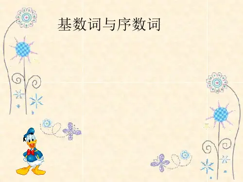 基数词变序数词口诀