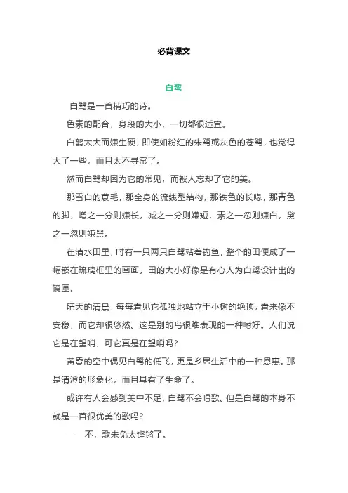 部编版小学5年级语文上册必背古诗文、课文、名句全汇总