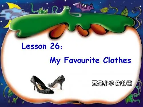 小学英语冀教版四年级下册(第四册)Lesson 26