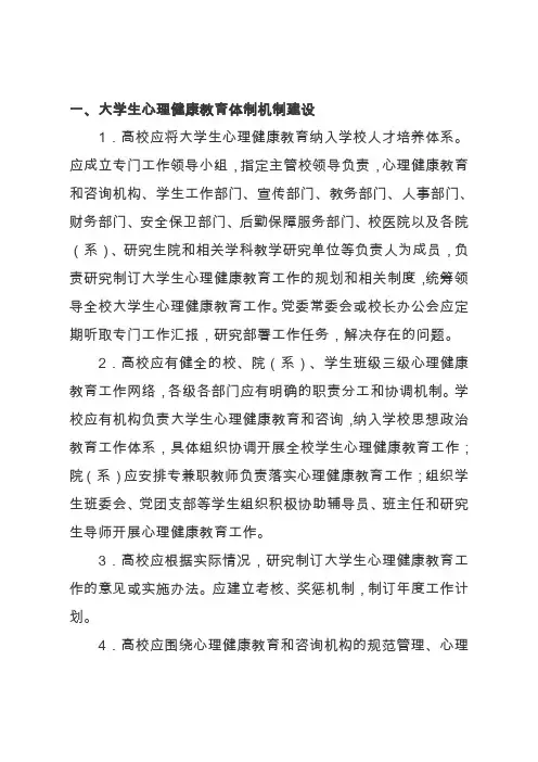 大学生健康教育