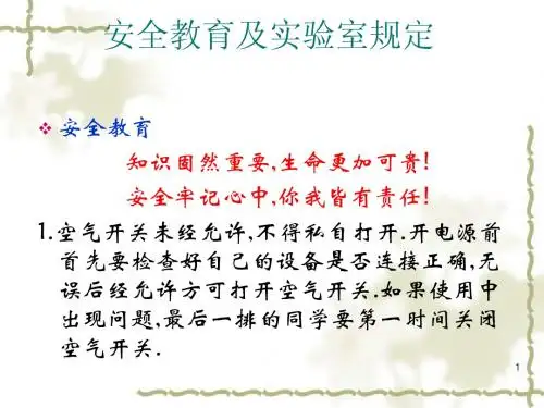 整周低频电路课程设计课件(教案)