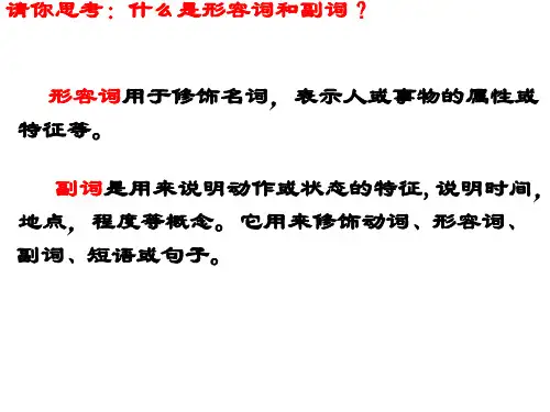 形容词比较级最高级用法