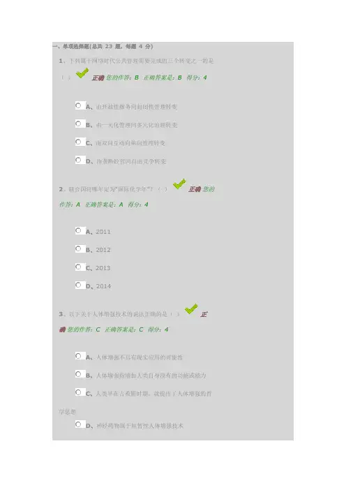 百万公众网络答案1