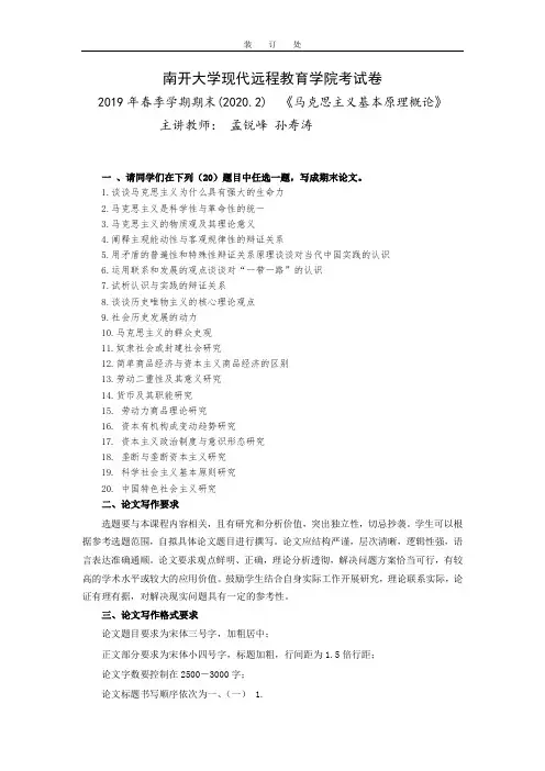 马基-简单商品经济与资本主义商品经济的区别