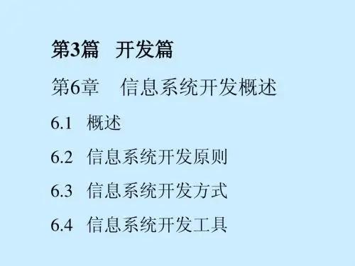 第四篇 技术篇