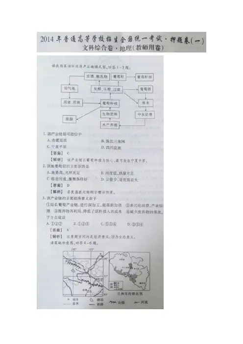 押题卷