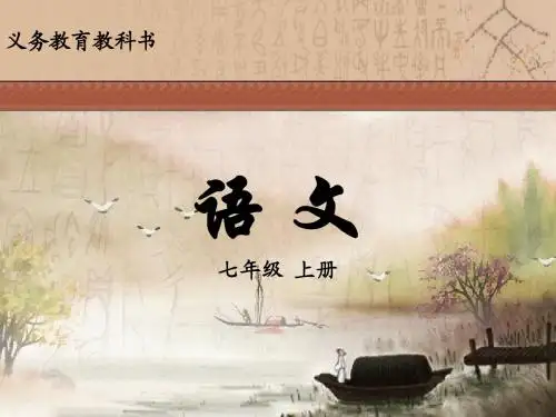 1 忆读书_课件