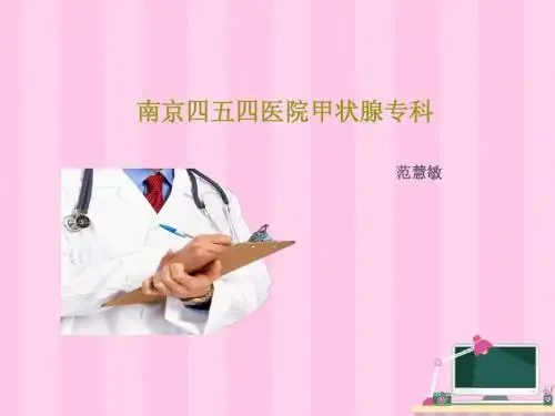 南京中医治甲亢医院