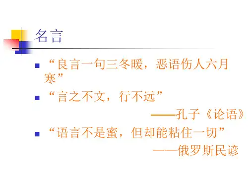 旅游礼仪