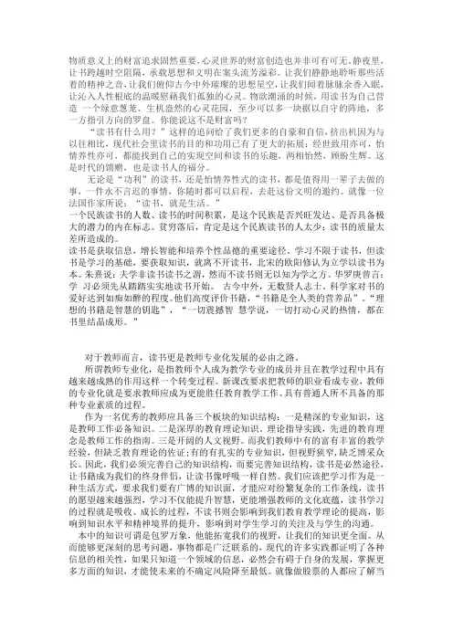 读书的意义 3