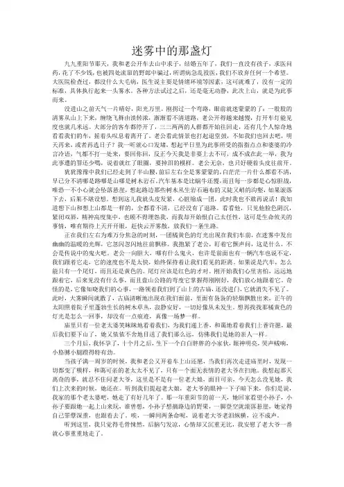 鬼故事、 2