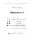 异步电动机能耗制动