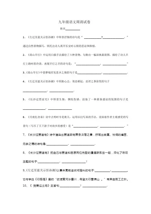 四首诗歌