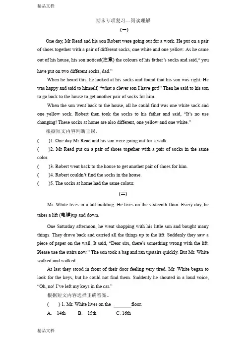 (整理)PEP小学六年级上册英语期末专项复习试题含答案.