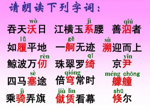 《观潮》PPT