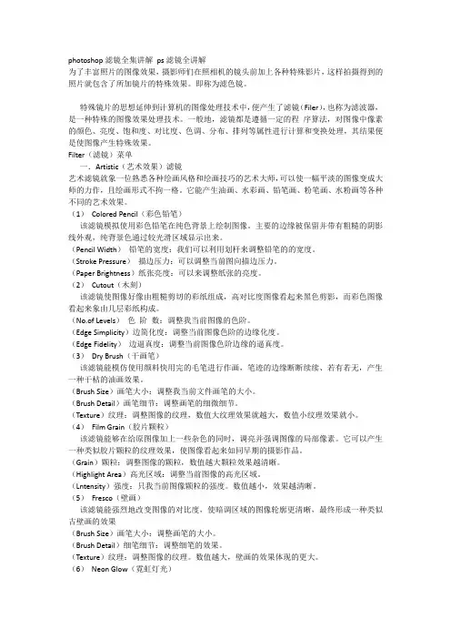 滤镜及其原理