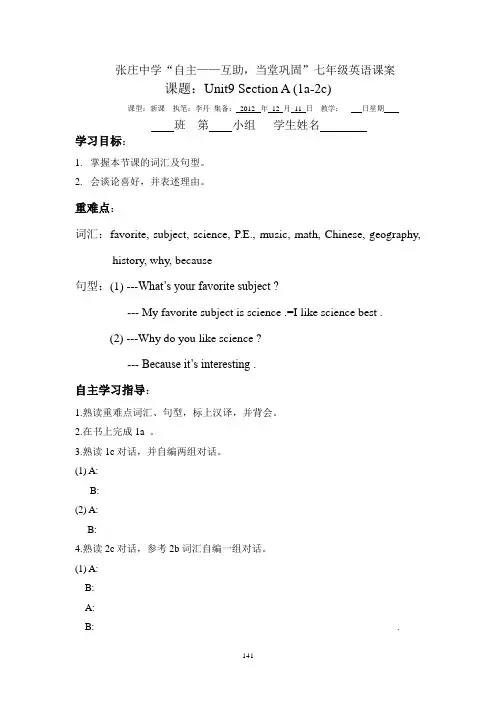 七年级英语上册第八单元课案