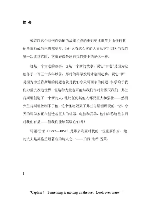弗兰肯斯坦