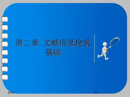 2013信息检索课件第2章