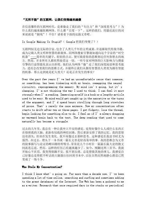 英语第四章翻译
