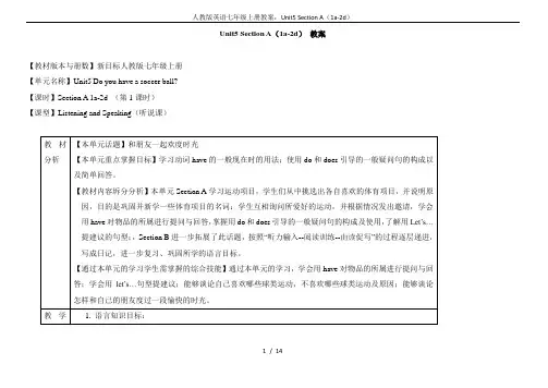 人教版英语七年级上册教案：Unit5 Section A(1a-2d)