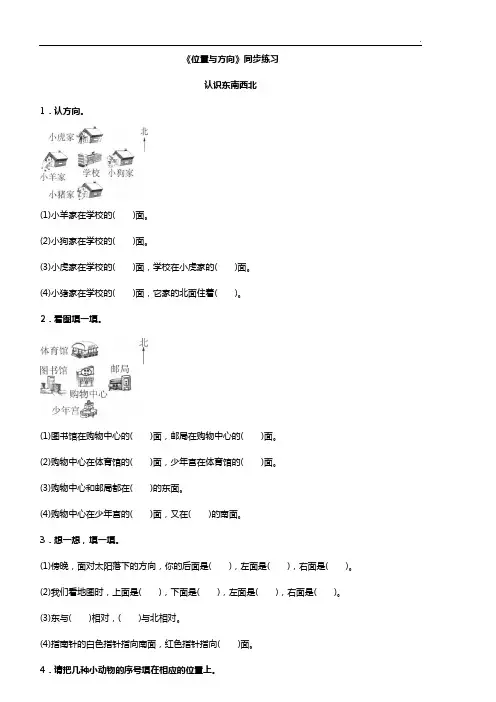 人教出版三学年数学下册全册同步理解练习随堂理解练习一课一练三份