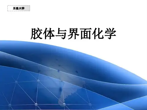 1.2 弯曲液体表面的现象解析