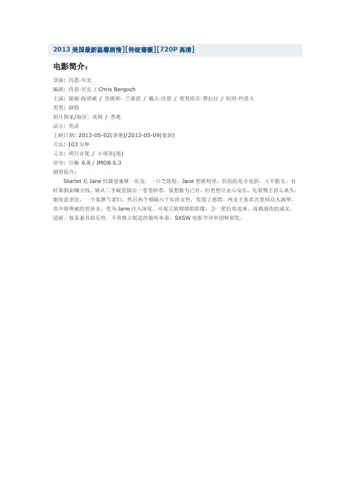 2013美国最新温馨剧情][待绽蔷薇][720P高清]