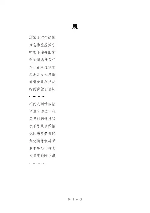 思_一年级作文