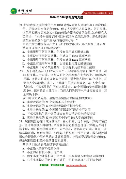 2015年对外经济贸易大学金融硕士考研真题考研分数线考研重点笔记考研重点记忆5