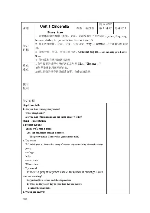 译林版五年级英语下册全册教案归纳.doc