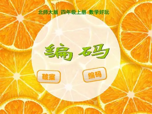 32 编码