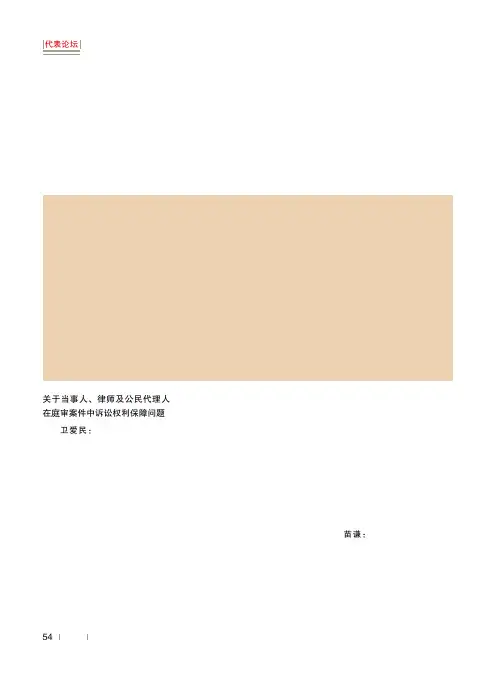 贯彻落实律师法 规范和保障律师执业