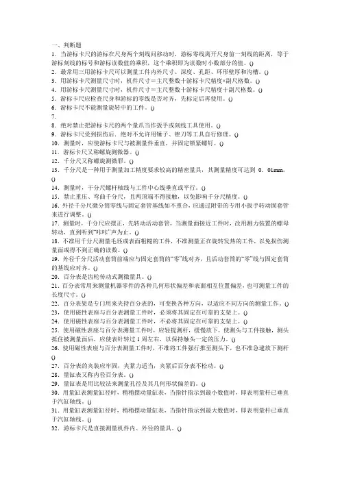 汽车二级维护、维修基本技能赛试题库