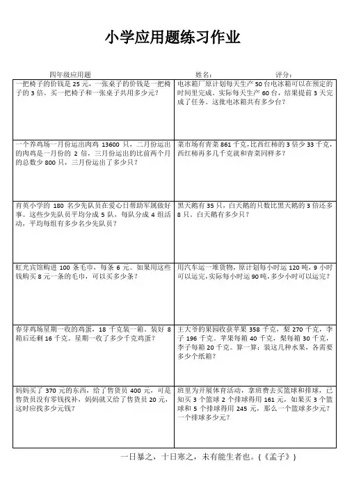 五年级数学每日过关训练III (62)