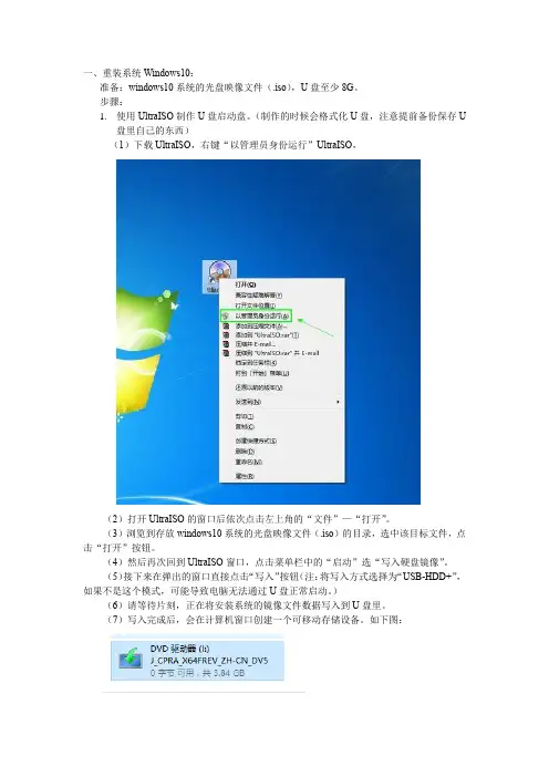 电脑重装系统方法及win10无法安装.NET Framework 3.5的解决方法技巧