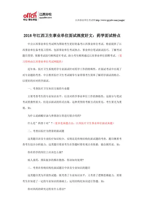 2016年江西卫生事业单位中药学复习重点：有毒药物使用注意事项