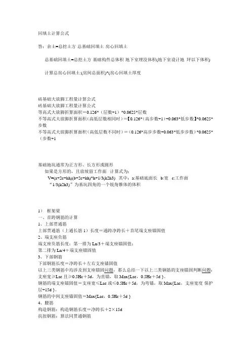 计算公式