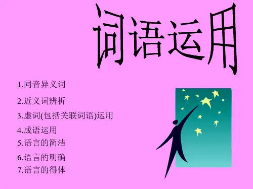 1同音异义词
