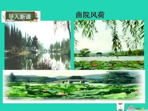 九年级语文下册15《诗词五首》钱塘湖春行课件语文版