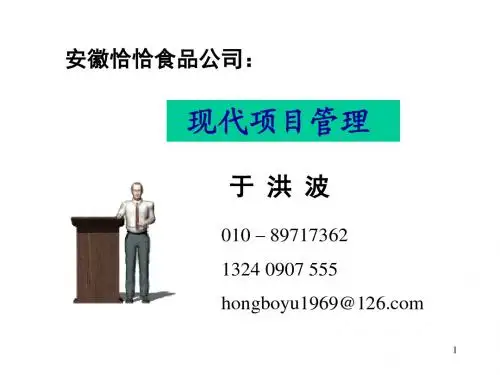 《项目管理》
