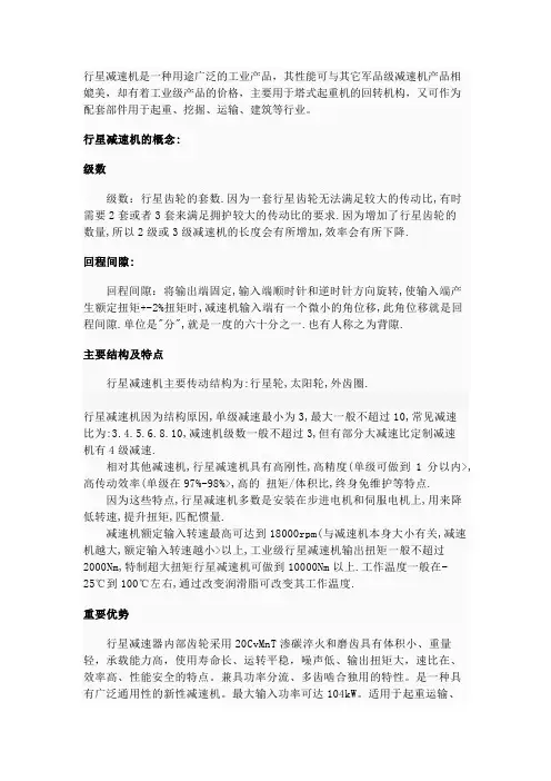 水泥搅拌车行星减速机重要零部件研发